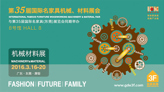 帶你玩轉3月家具展 涂企參展哪家強？