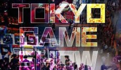 <b>TGS2016：VR等展區全新亮相 開始受理參展申請</b>