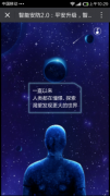 科技感爆棚 博采網絡為?？低暣蛟靹撘庹箷?/></a>
          <h4><a href=