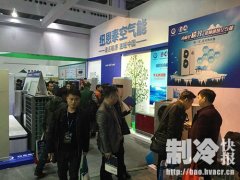 中國熱泵展：紐恩泰環?？諝饽墚a品打通南北市