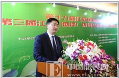 第三屆江蘇(盛澤)紡織品博覽會