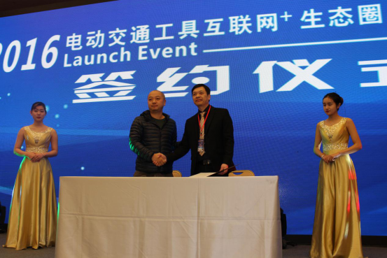 得威電商與“什馬金融”的戰略簽約儀式，兩家企業跨界聯合打造電動交通工具互聯網金融