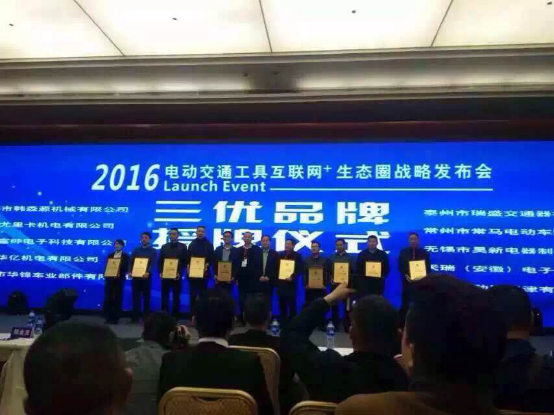 得威電商對入駐平臺的優秀企業頒發“三優企業”榮譽證書，表彰傳統制造企業對電動車行業的互聯網化做出的貢獻