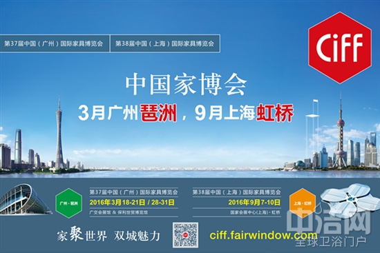 第37屆中國(廣州)家博會 家具展會的強音