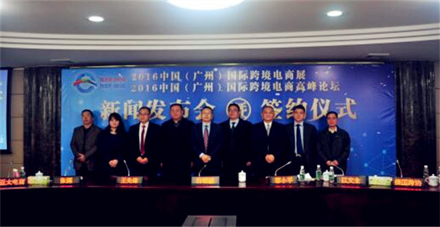 2016年首個跨境電商展7月廣州開幕，全力推進廣州跨境電商深層次發展