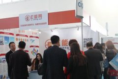 亮相振威石油展 首家跨境能源電商E能網