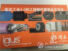 易格斯邀請中國機床商務網參加2016CCMT展會