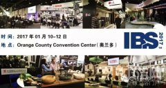 2017美國IBS、KBIS搬家兩個展會參觀證通用