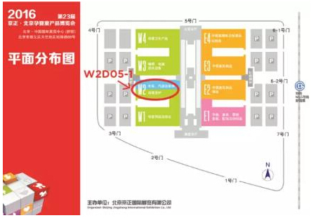 本屆北京—京正孕嬰童展，有2000余家企業參展，5000余個參展品牌，約150000位參觀觀眾，涵蓋了全球范圍的孕嬰童全系列產品和最新技術，是行業內極具權威性的展覽平臺。THULE拓樂童車展位W2D05-1，歡迎您的蒞臨，現場體驗親子運動的魅力。