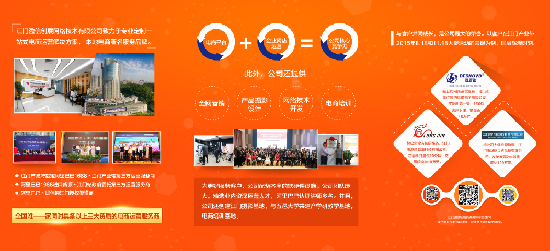 2016中國電商博覽會，江門盈信創展電商獲贊(圖3)