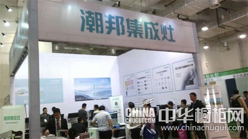 2016濟南展會大受熱捧 競相看好潮邦集成灶
