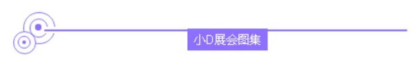 一體機成焦點 Dr.D亮相環球資源電子產品展 