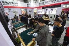 多項"新技術"產品亮相 中國麻將機產業博覽會