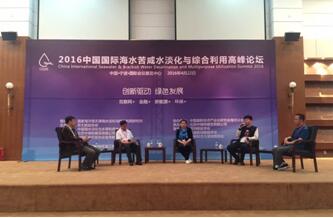 我國首個海水淡化專業展 亮點紛呈 精彩無限(圖5)