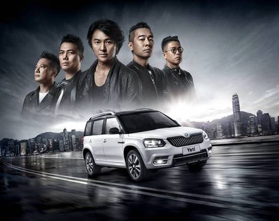 北京車展VisionS亞洲首秀 Yeti五兄弟亮相斯柯達展臺
