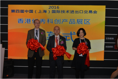 第四屆上交會香港展區 滬港軟件產業交流會