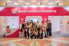 引領跨境醫療黃金時代 中國國際醫療旅游展