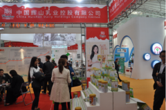 輝山乳業亮相中國國際奶業展覽會