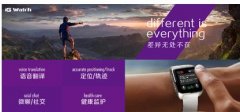 冠一智能手表驚艷香港電子展 差異化！