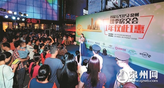 本報參與承辦的房展活動人氣火爆。（張九強 攝）