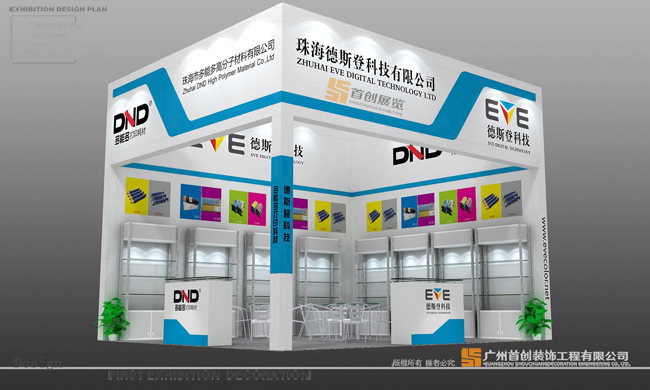 德斯登效果圖 廣交會展覽(圖3) 德斯登效果圖 廣交會展覽(圖3)