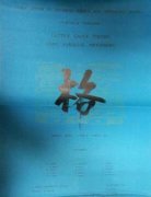 上海交通大學與上?？萍拣^共同舉辦＂科藝相通展＂