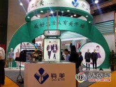 2017上海國際校服展"有美"的地方 ,有你嗎?