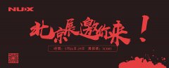 2017北京PALM樂器展，蔚科科技3C003展位等您來
