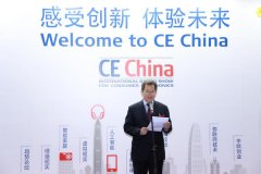 CE China中國深圳電子消費品與家電品牌展