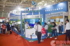 EICC艾課智慧校園系列產品華麗亮相教育裝備展