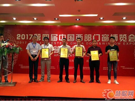 匯龍涂料（左三）被主辦方評為中國門窗行業供應商推薦品牌 