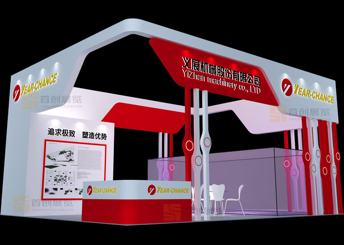 義展機械 展會設計(圖1)